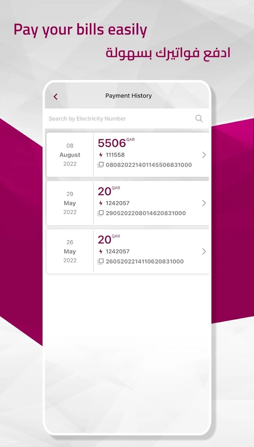طريقة دفع فواتير الكهرباء والماء في قطر أونلاين للمقيمين