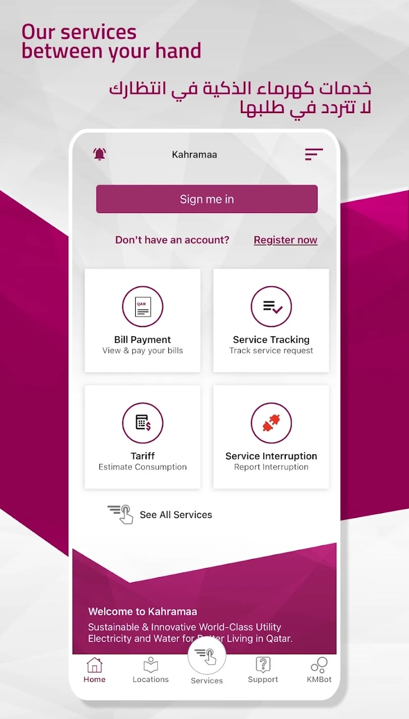 طريقة دفع فواتير الكهرباء والماء في قطر أونلاين للمقيمين