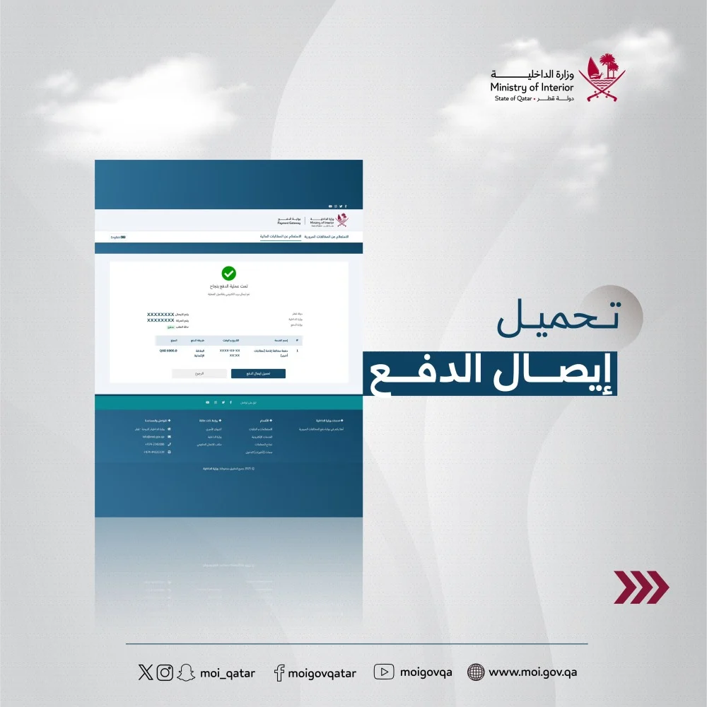 تطبيق "مطراش"