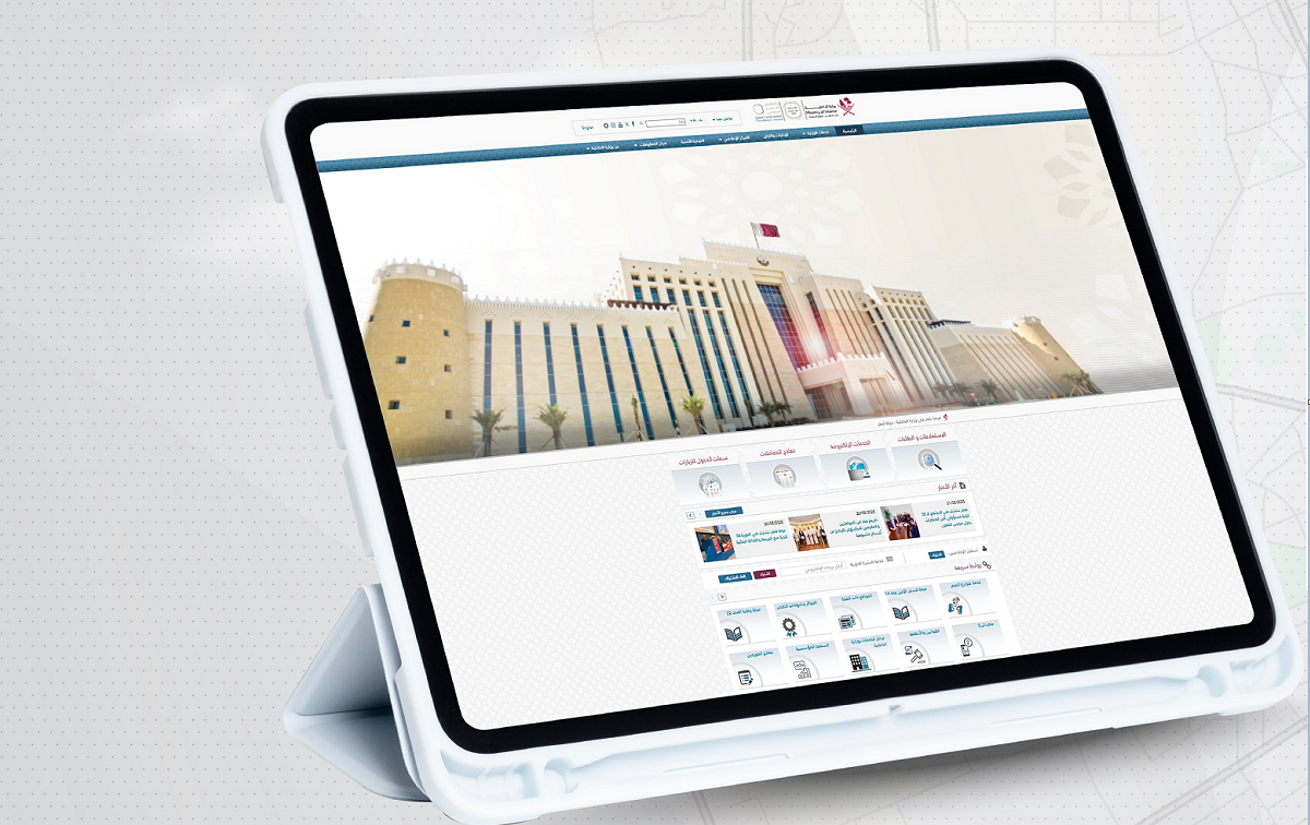 الداخلية توضح خطوات سداد المطالبات المالية إلكترونياً