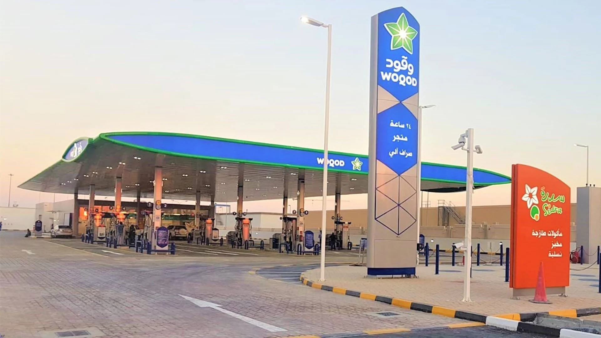شركة وقود