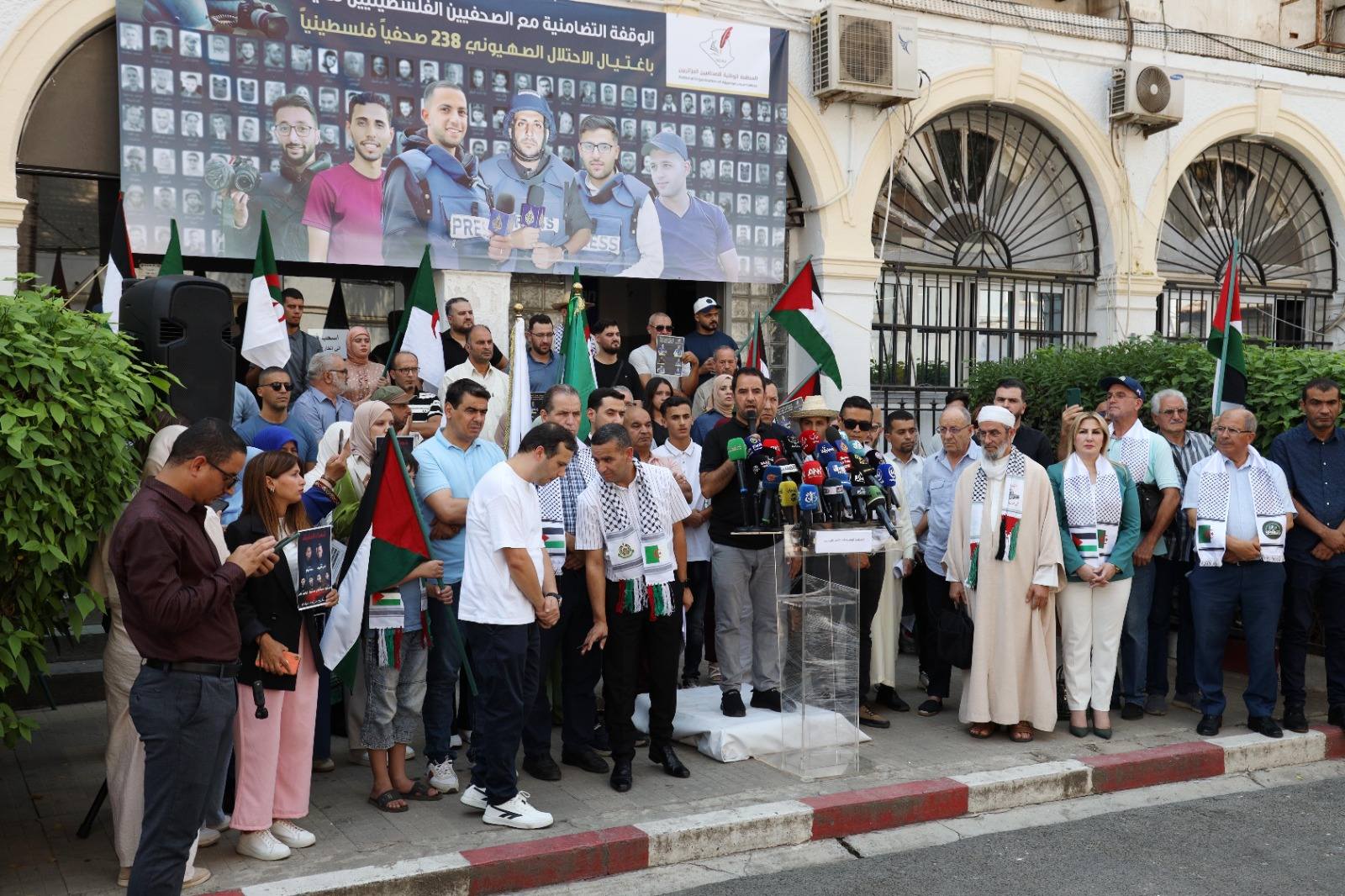  الجزائر دعمًا لصحفيي غزة