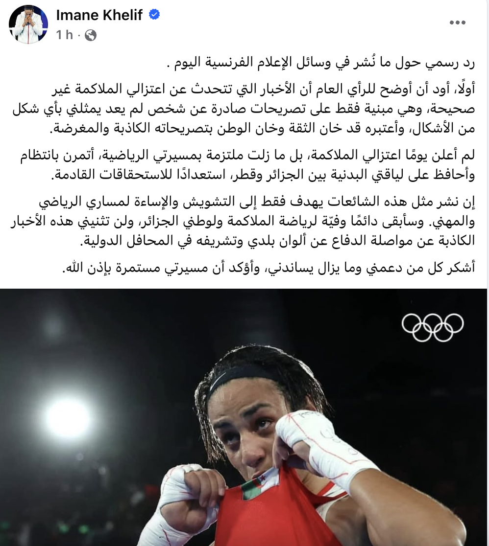 إيمان خليف