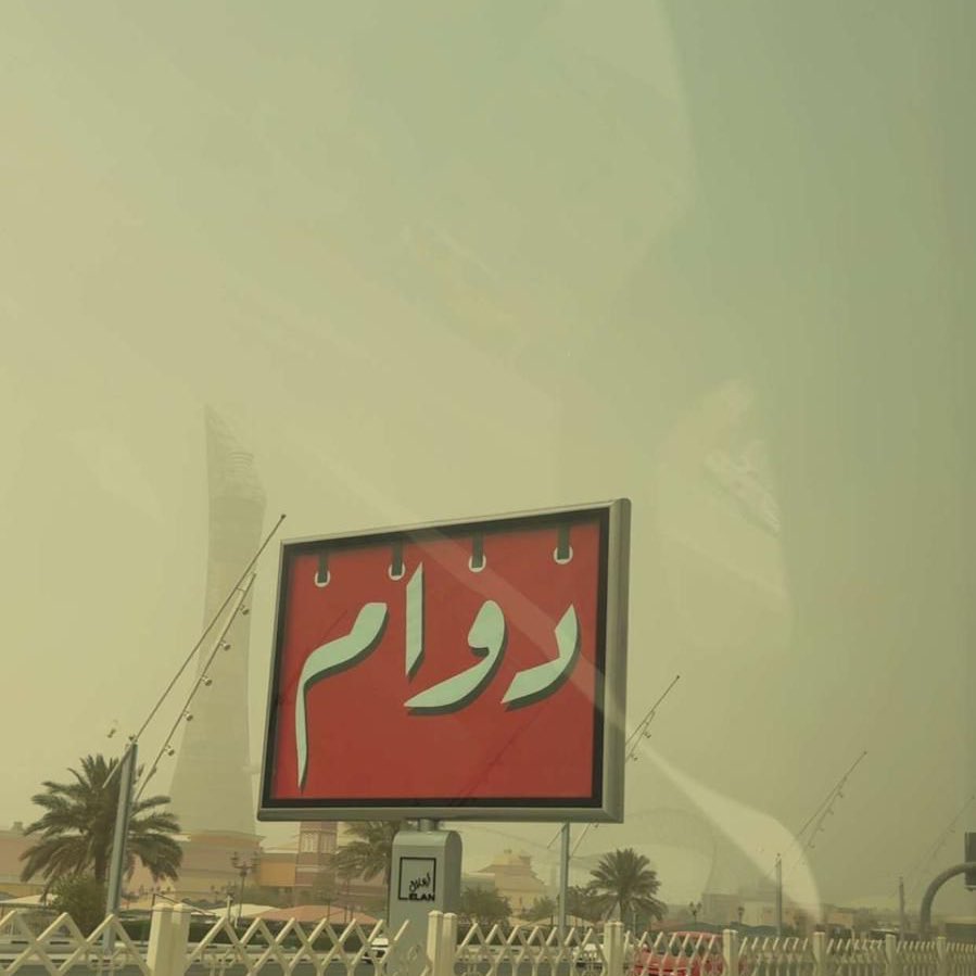 لوحات "دوام " تثير فضول الشارع القطري