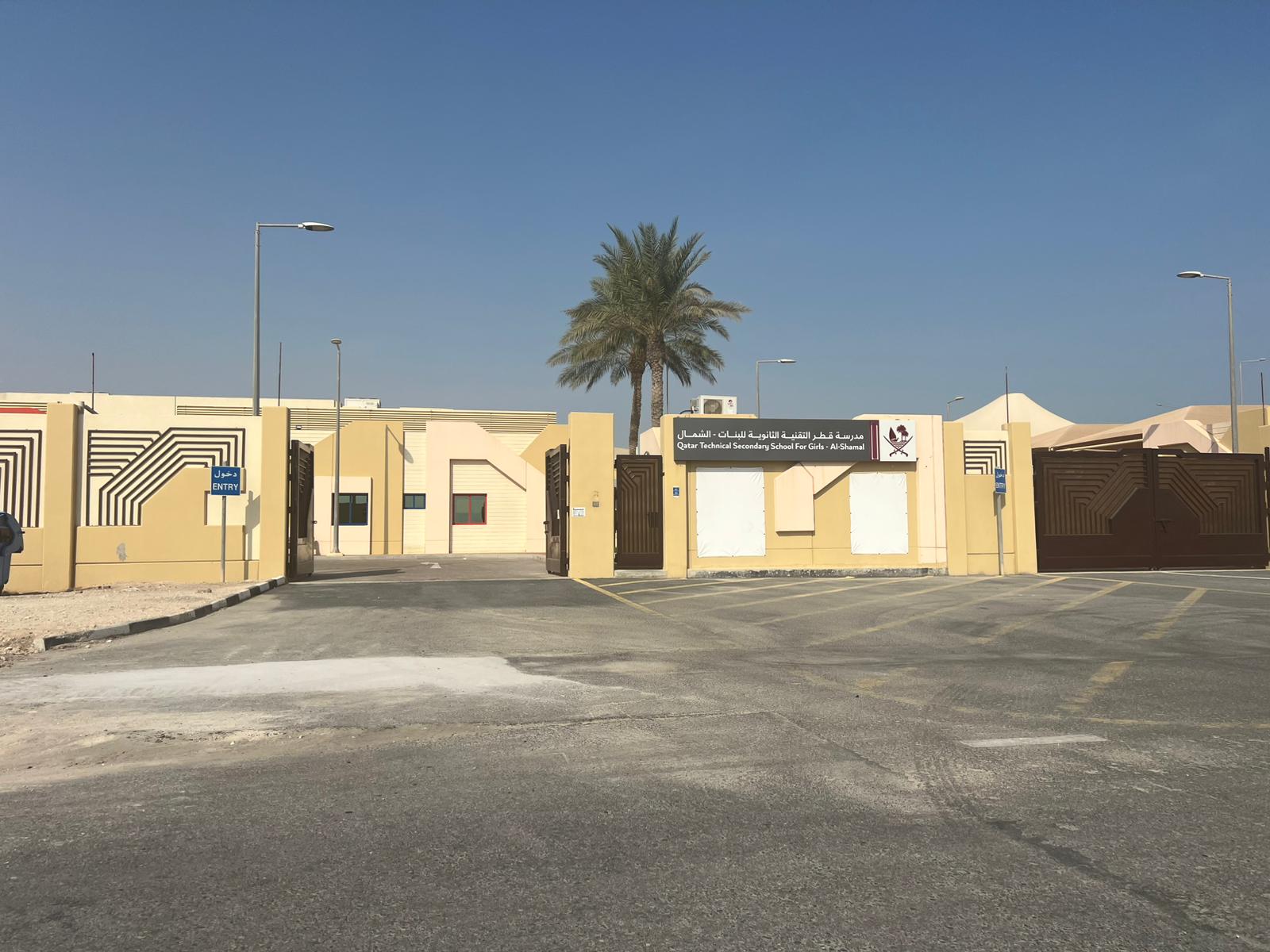 مدرسة تقنية ثانوية للبنات في الشمال