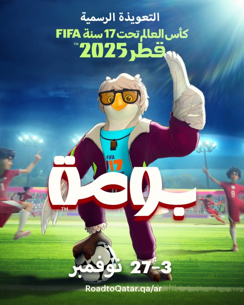 كأس العالم تحت 17 سنة