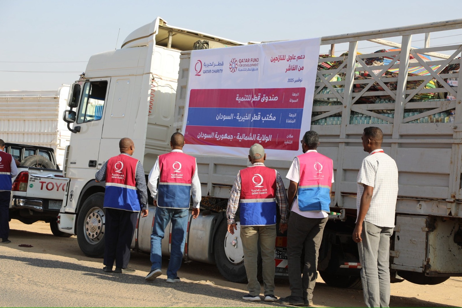 قطر ترسل مساعدات إغاثية عاجلة لدعم المدنيين في السودان