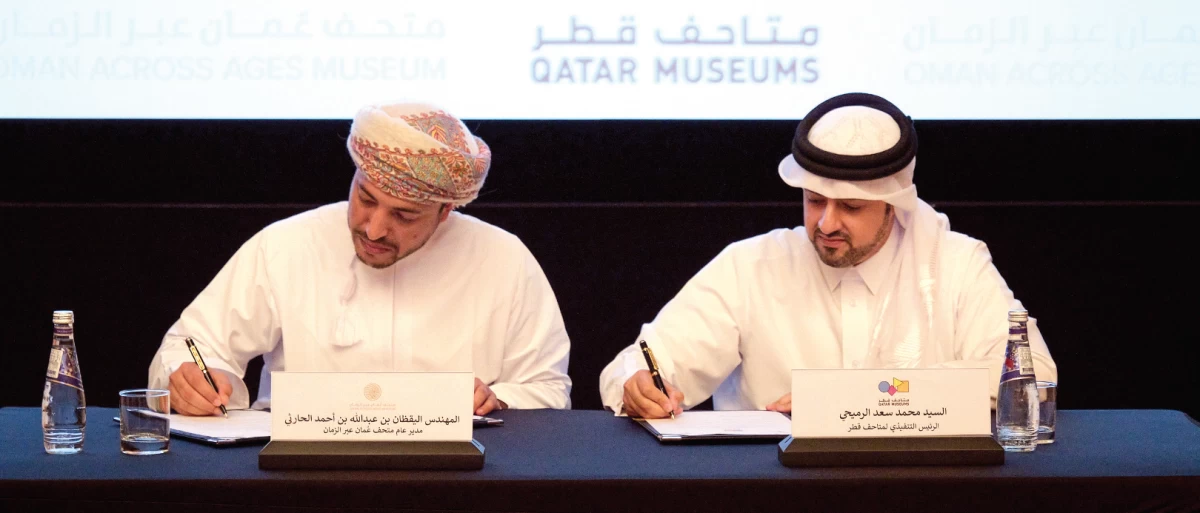 متاحف قطر ومتحف عُمان عبر الزمان يوقعان مذكرة تفاهم لتعزيز التعاون الثقافي