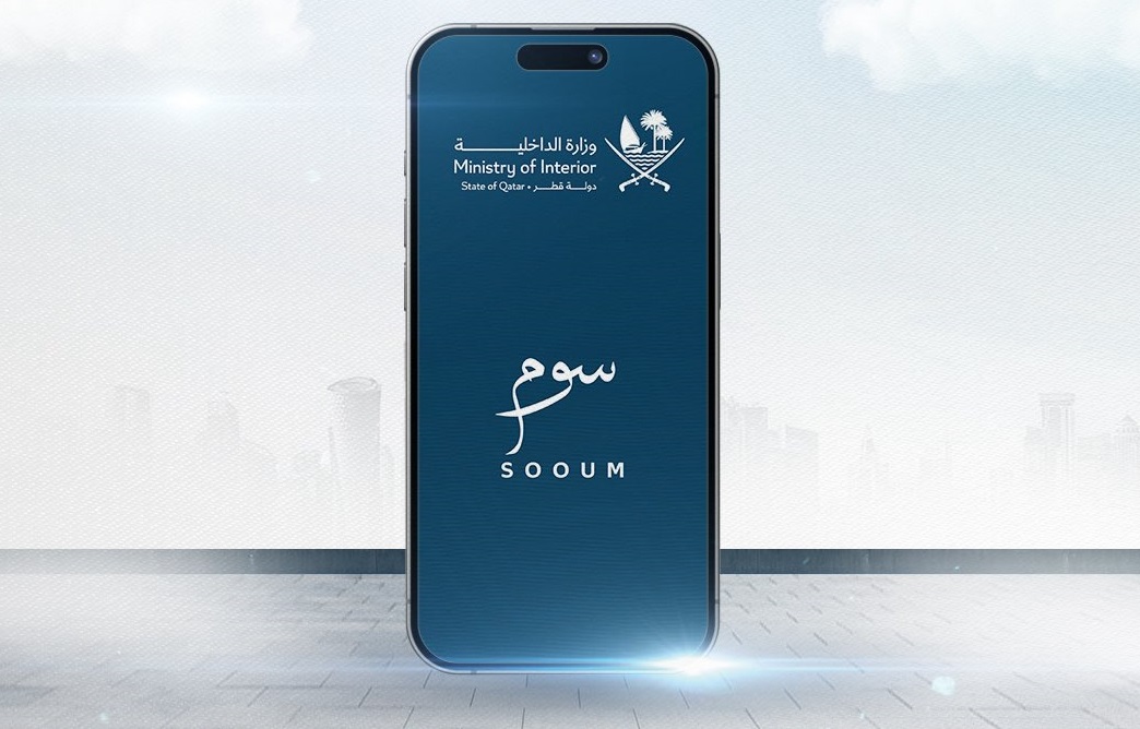 المرور يطلق مزاد أرقام لوحات مميزة بحرف (Q) عبر تطبيق «سوم»