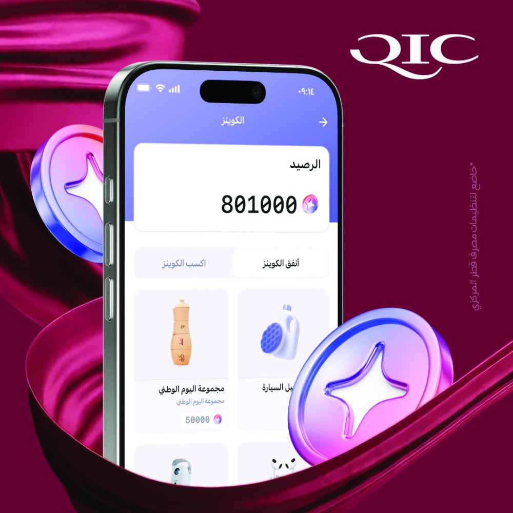 قطر للتأمين تطلق مكافآت ولاء خاصة باليوم الوطني 2025