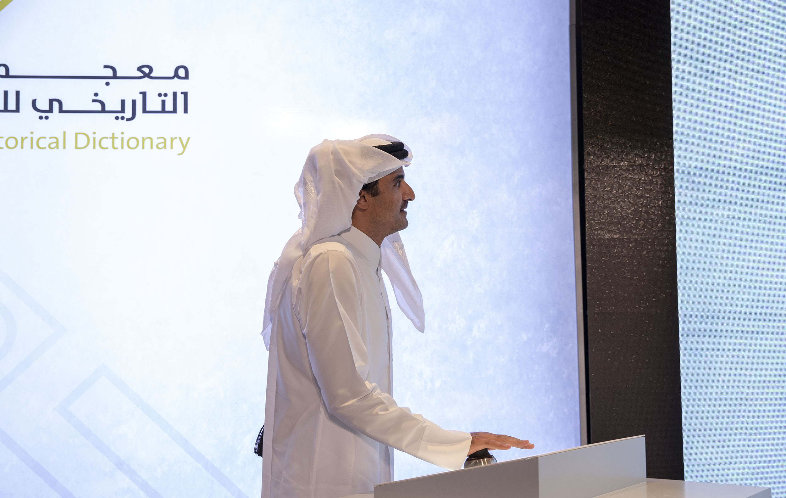 أمير قطر يطلق معجم الدوحة التاريخي للغة العربية