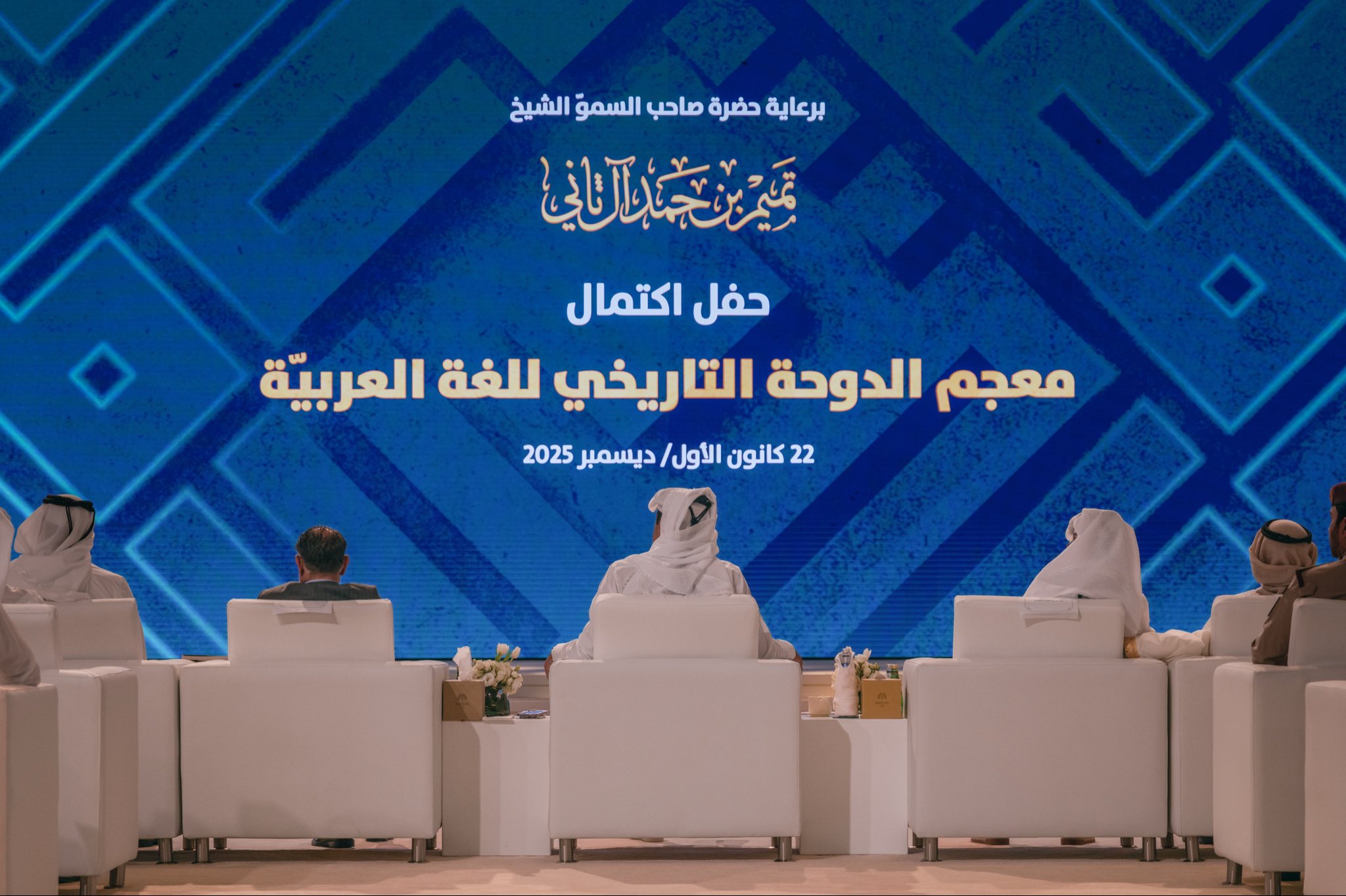 كيف تستعمل معجم الدوحة التاريخي للغة العربية .؟