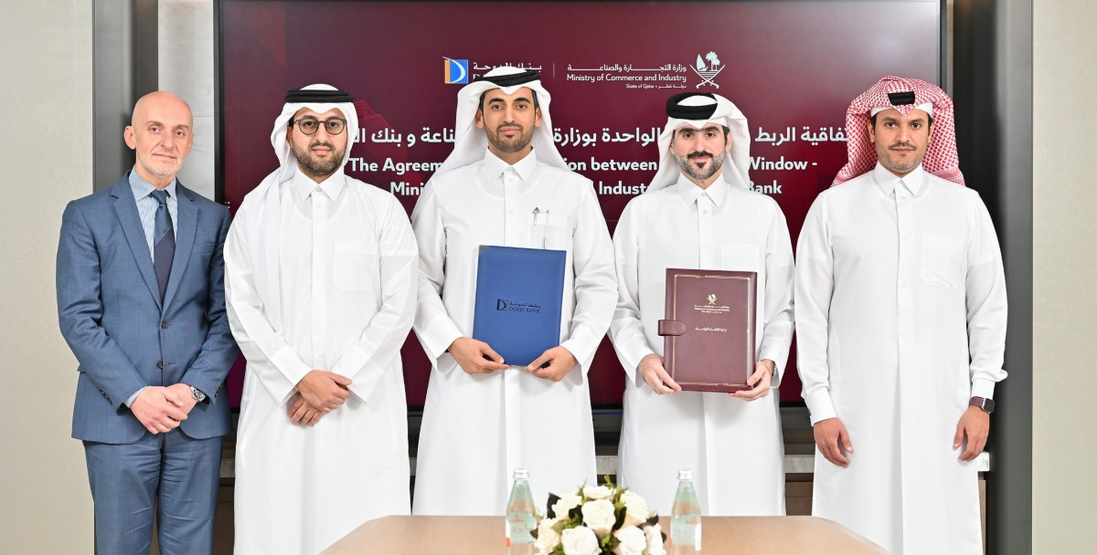 وزارة التجارة وبنك الدوحة يسهّلان تأسيس الشركات عبر منصة النافذة الواحدة