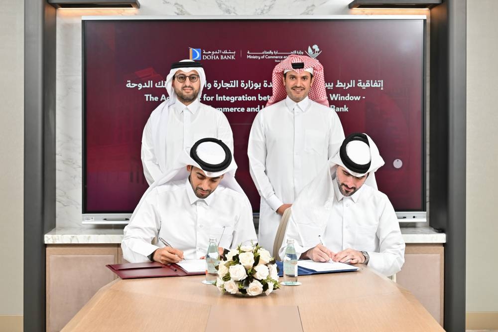 التجارة توقع اتفاقية تعاون مع بنك الدوحة