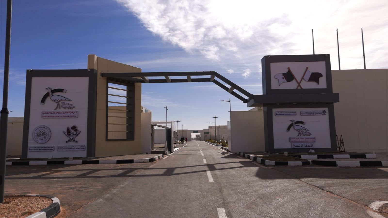 تدشين المركز القطري لتكاثر طيور الحبارى في الجزائر