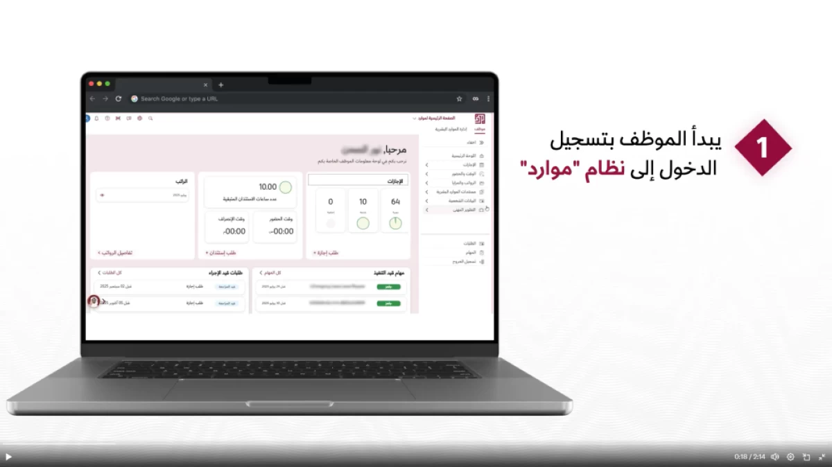 خطوات تقديم طلب استكمال الدراسة للموظفين
