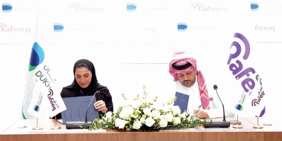 بنك دخان يوقّع شراكة حصرية مع تطبيق رفيق