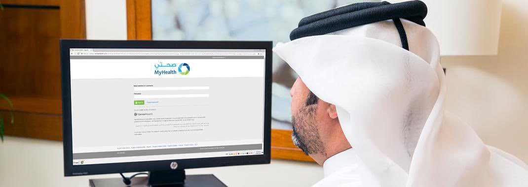 للمقيمين..كيفية التسجيل مجاناً في بوابة "صحتي" لمتابعة صحتك أونلاين