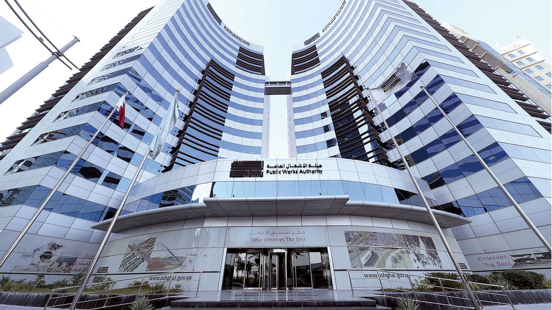 هيئة الأشغال العامة