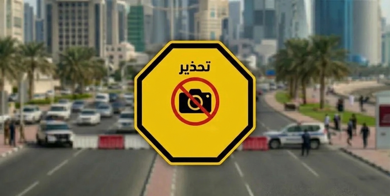 لماذا يُعدّ تصوير أحداث قصف إيران لمواقع في قطر أمرًا خطيرًا؟