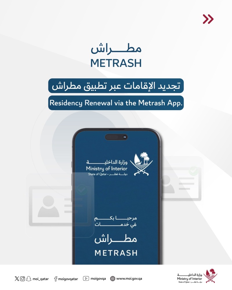 طريقة تجديد الإقامات إلكترونيًا دون الحاجة لمراجعة الجوازات