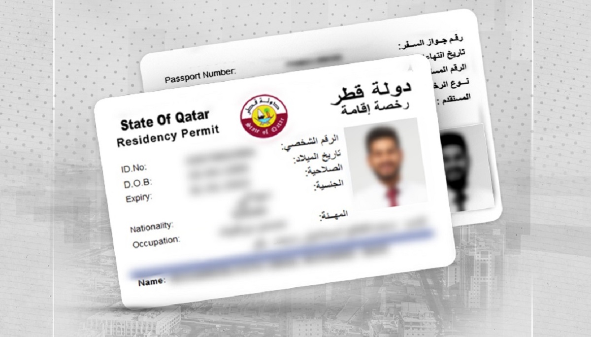 إلغاء البطاقة الصحية للمقيمين في قطر
