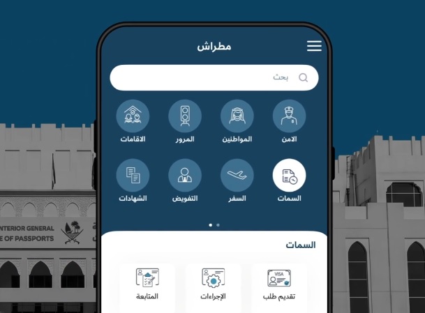 مطراش
